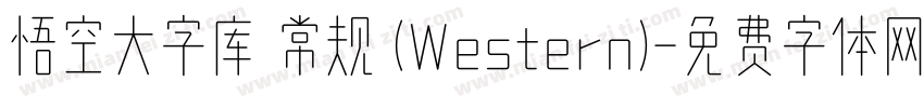 悟空大字库 常规 (Western)字体转换